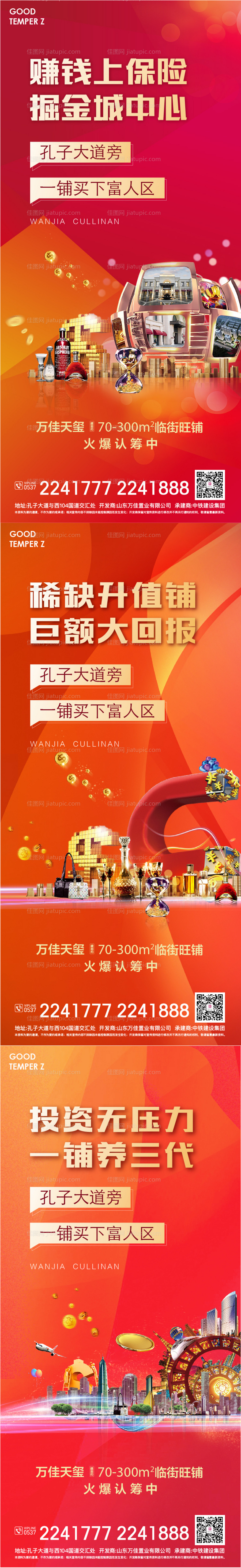 商业价值点系列海报-源文件