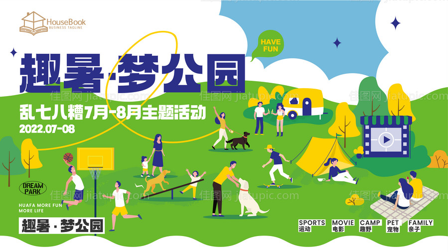 梦公园主画面-源文件