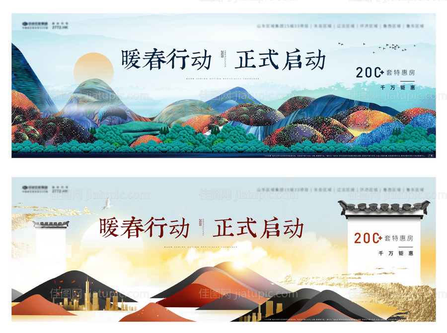 暖春砸金蛋送好礼缤纷海报-源文件