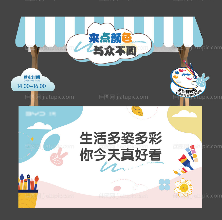 摊位小推车包装设计-源文件