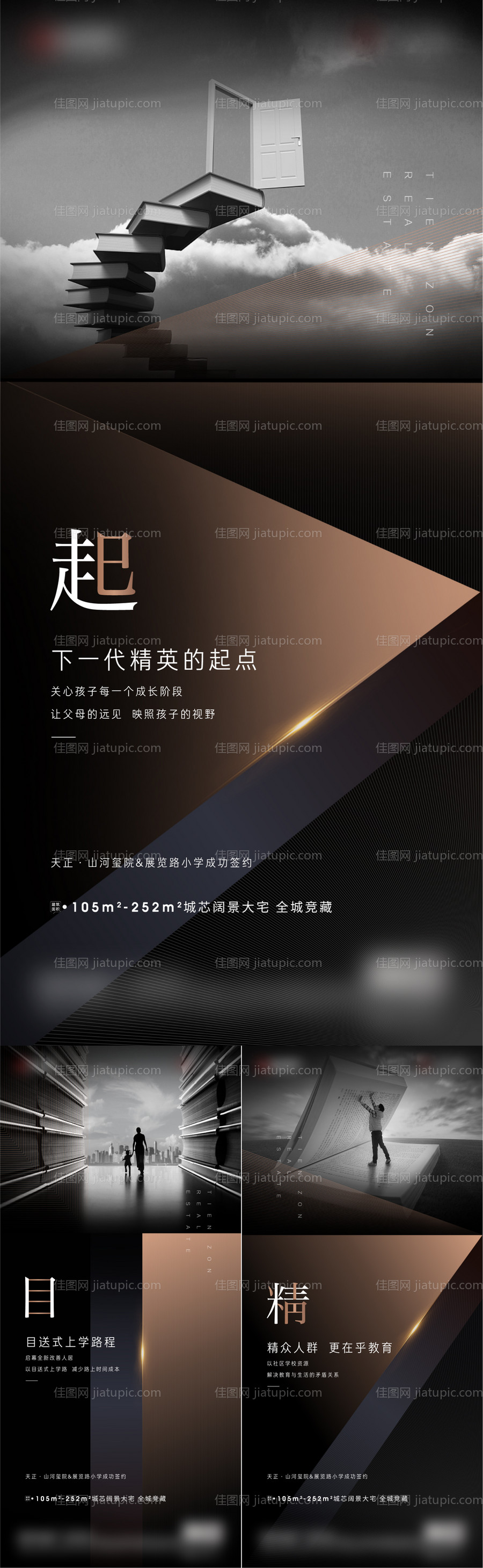 黑金教育价值点-源文件