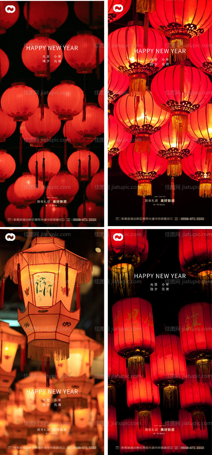 元旦新年小年除夕海报元宵2022跨年-源文件