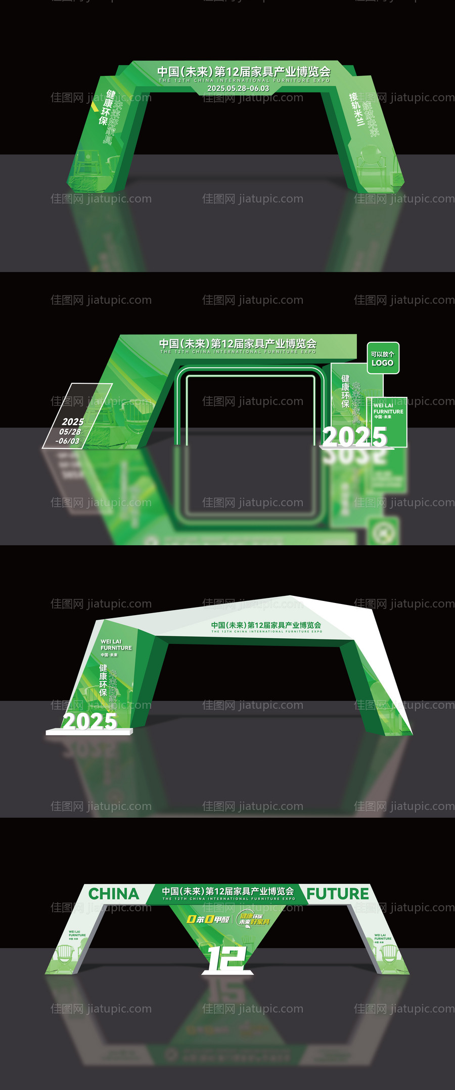 绿色展会活动门头-源文件