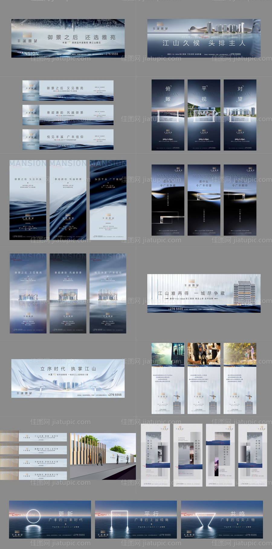 江景豪宅提案-源文件