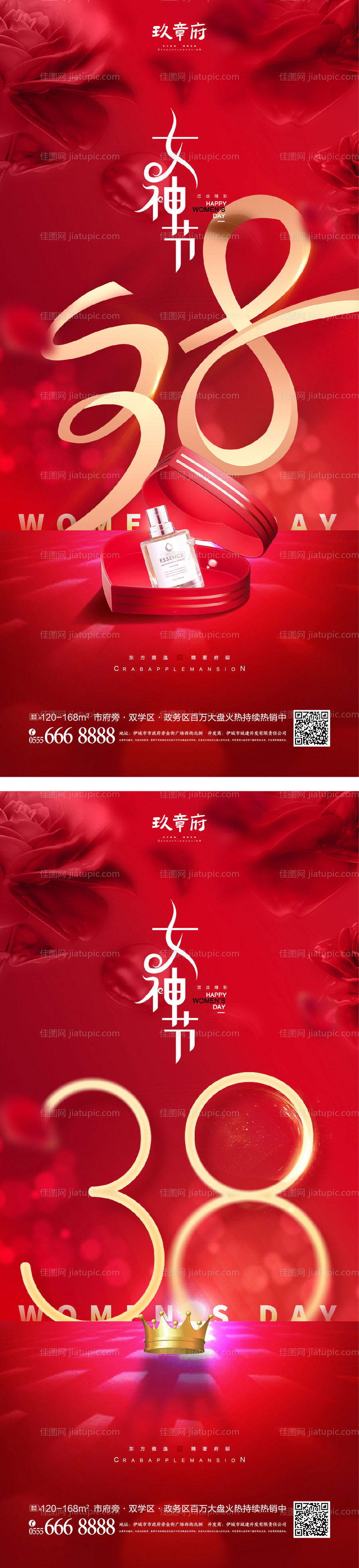 妇女节女神节系列海报-源文件