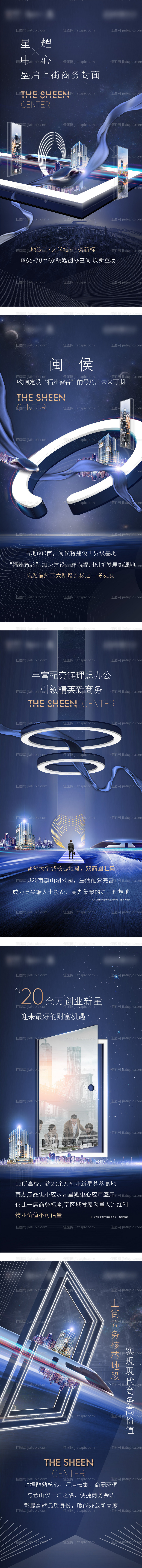 地产写字楼系列稿-源文件