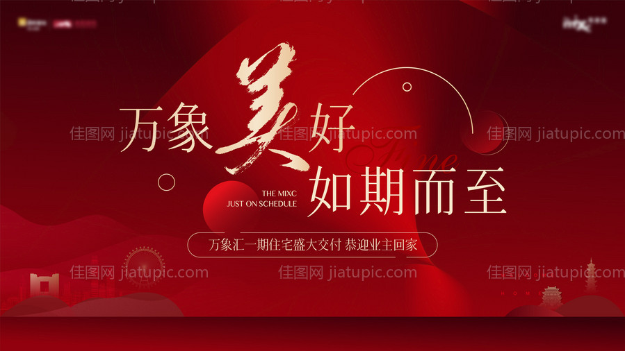 住宅交付主画面-源文件