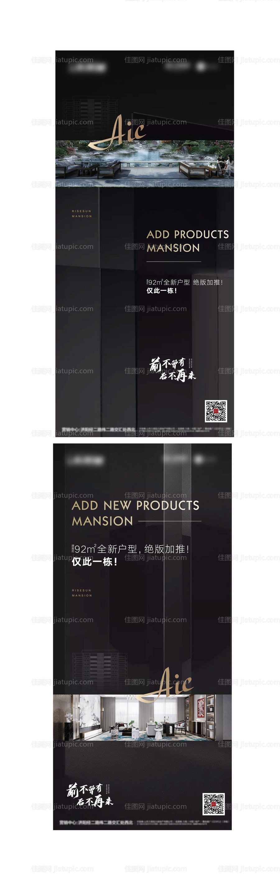 地产黑金高端微信贴片-源文件