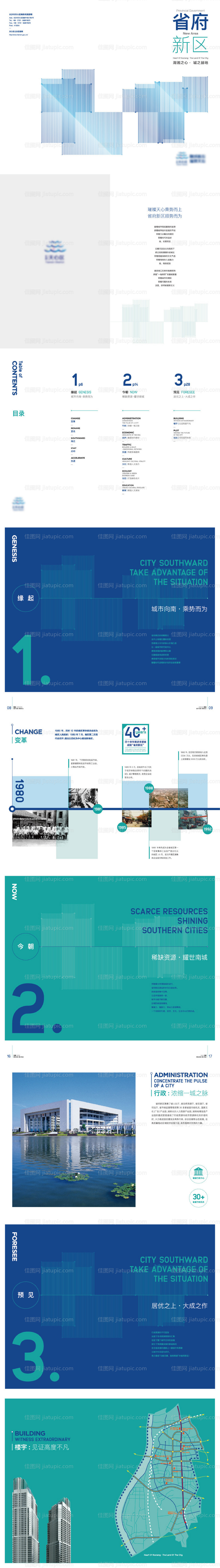 创意企业品宣画册-源文件