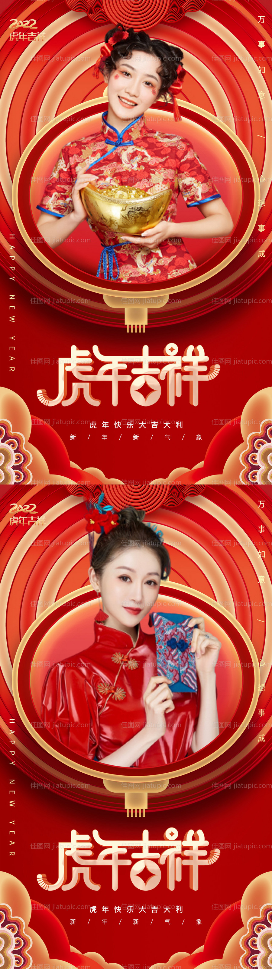 医美新年元旦除夕促销海报-源文件