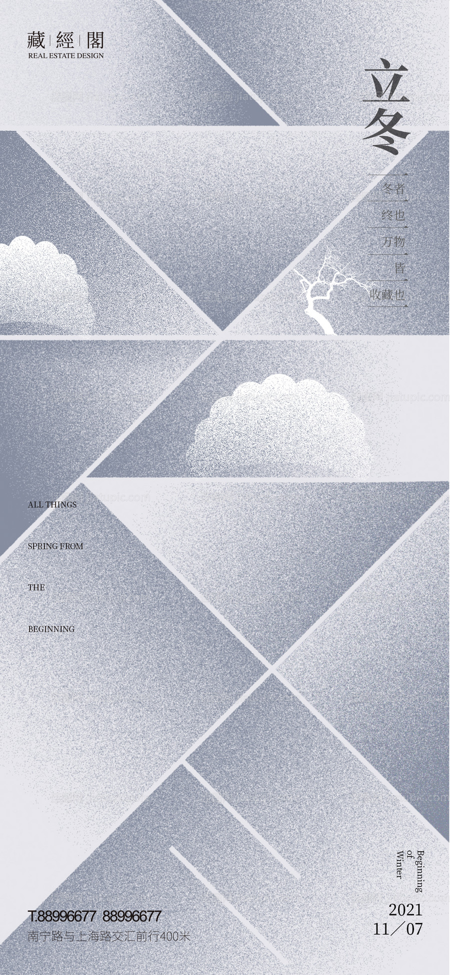 立冬现代-源文件