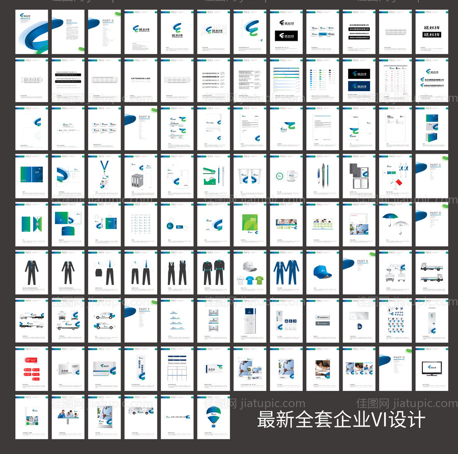 全套企业VI设计-源文件