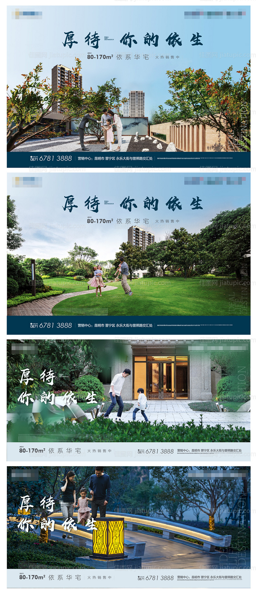 实景合成系列稿-源文件