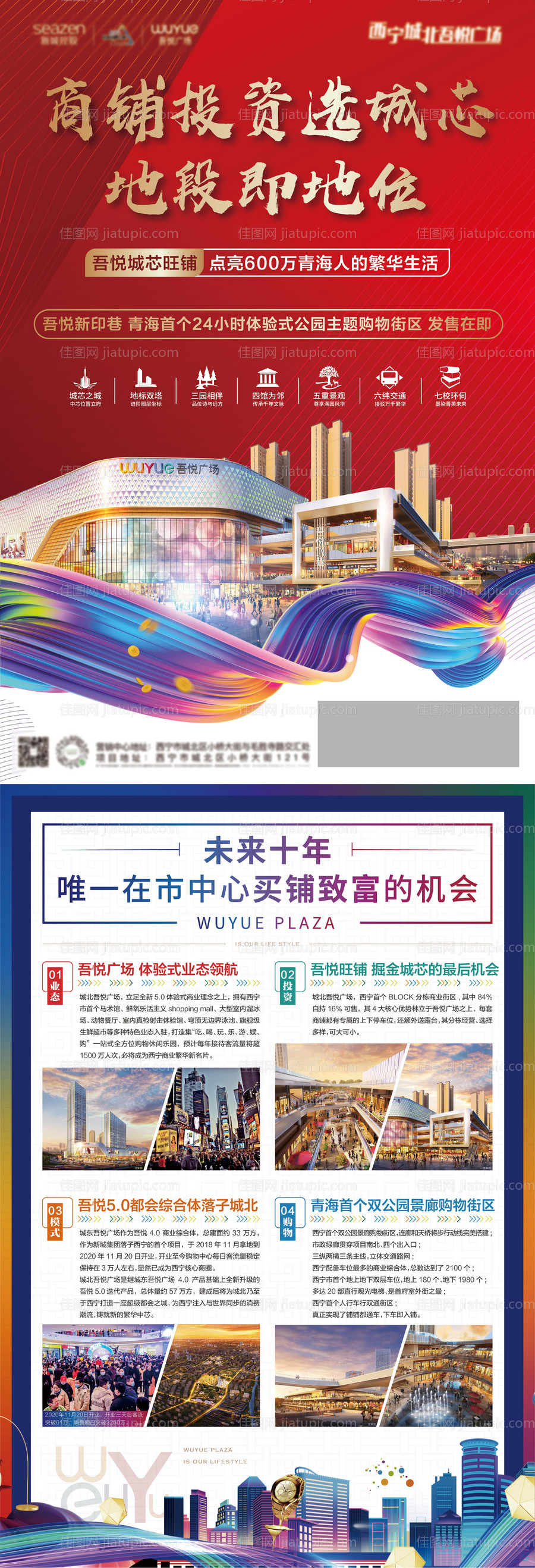 商业单页-源文件