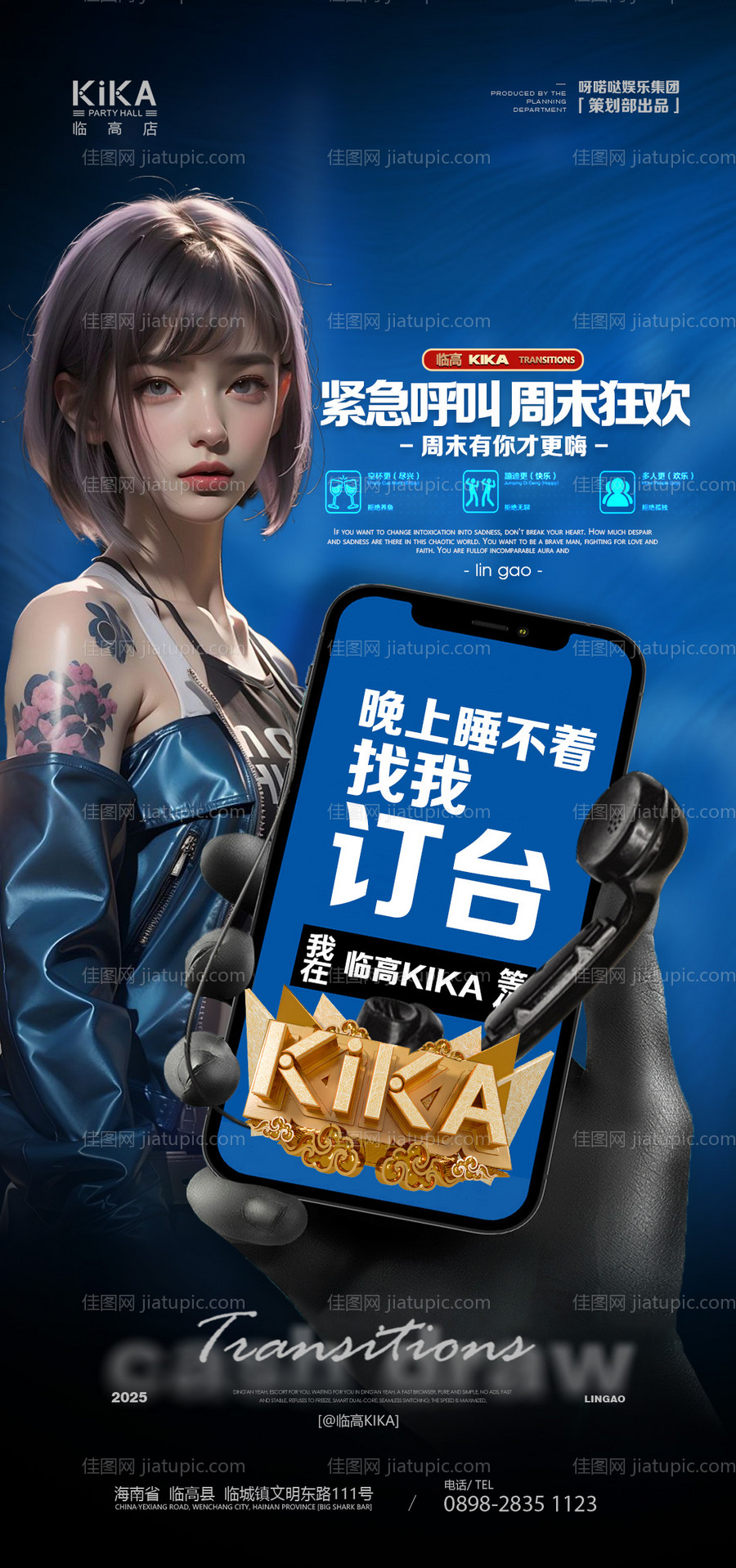 酒吧邀约-源文件