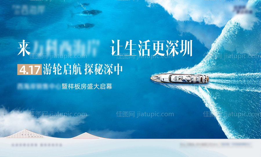 地产样板间盛大启幕背景板-源文件