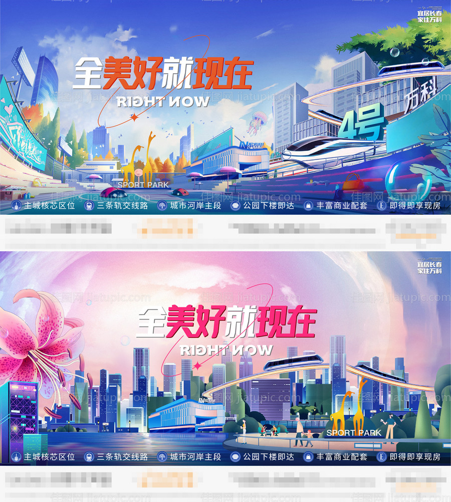 房地产插画主视觉 -源文件