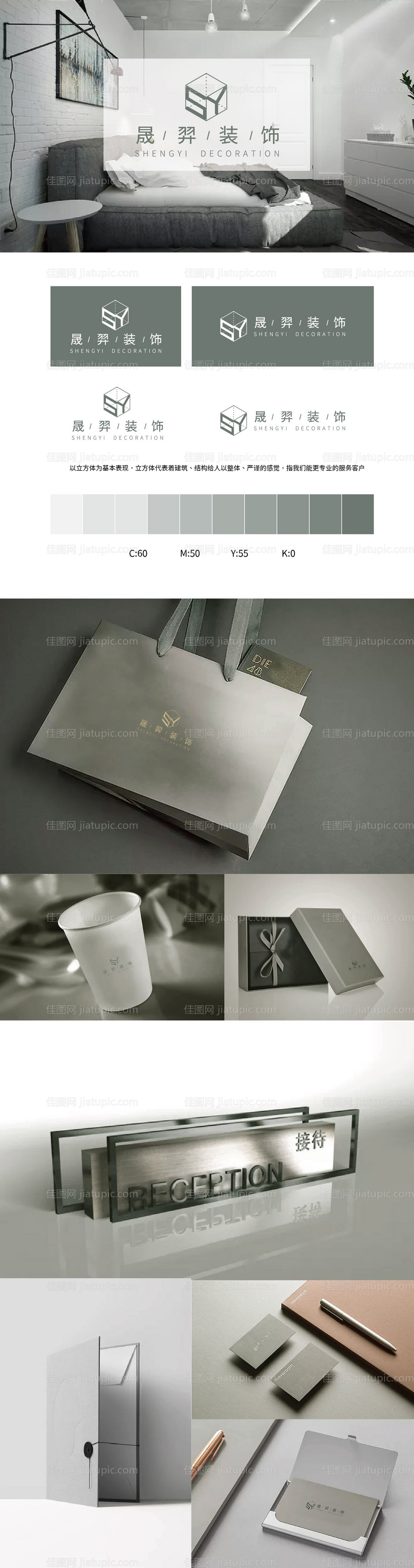 装饰公司VI设计提案-源文件