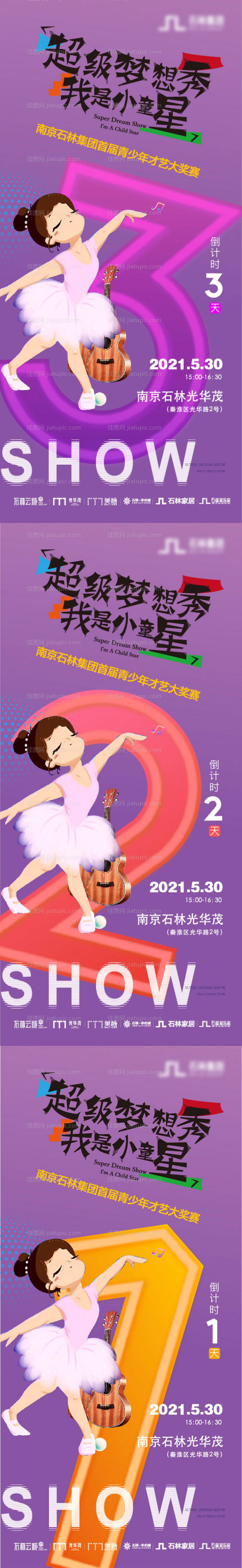 儿童节倒计时-源文件