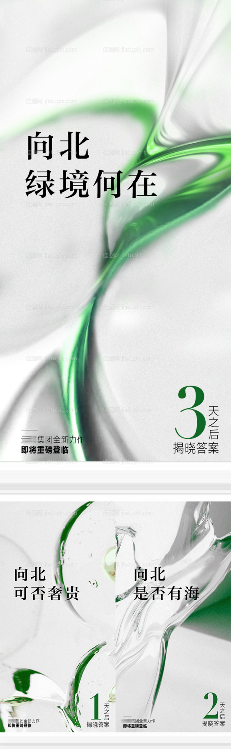 地产样板间发布系列图-源文件