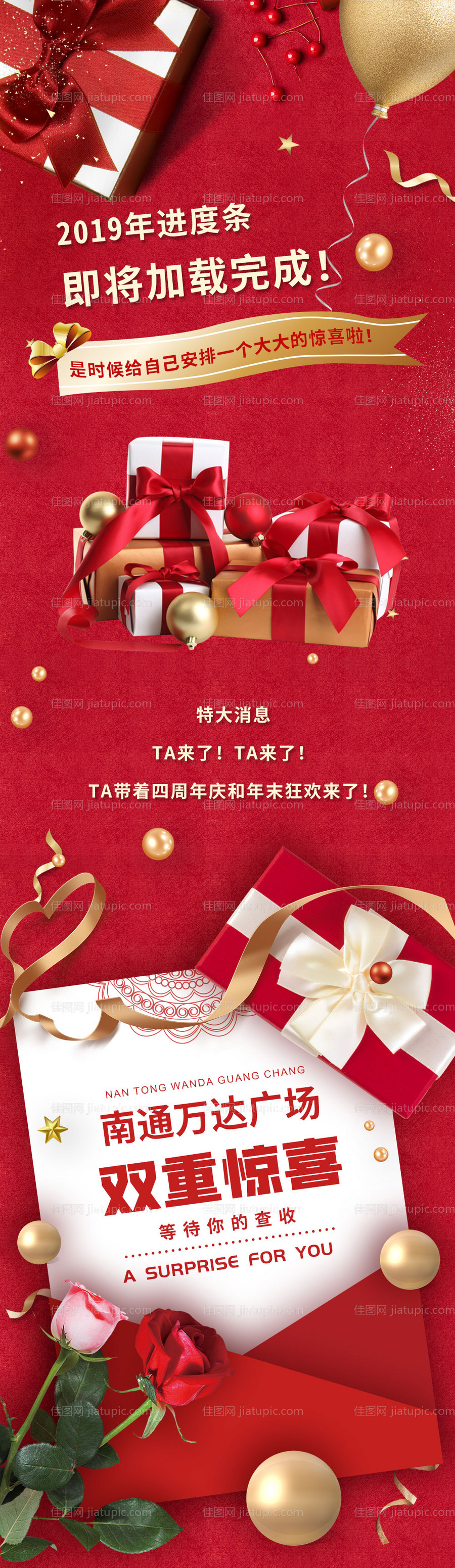 微信商业长图-源文件