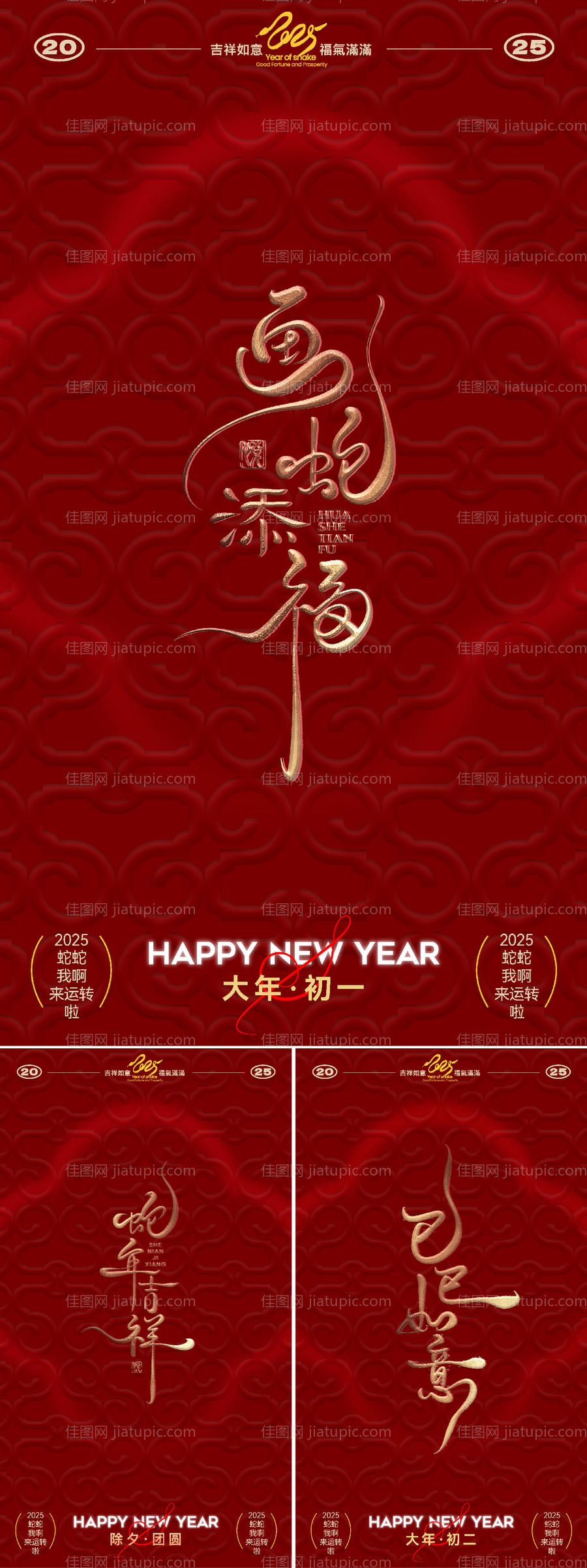 质感书法字系列海报-源文件