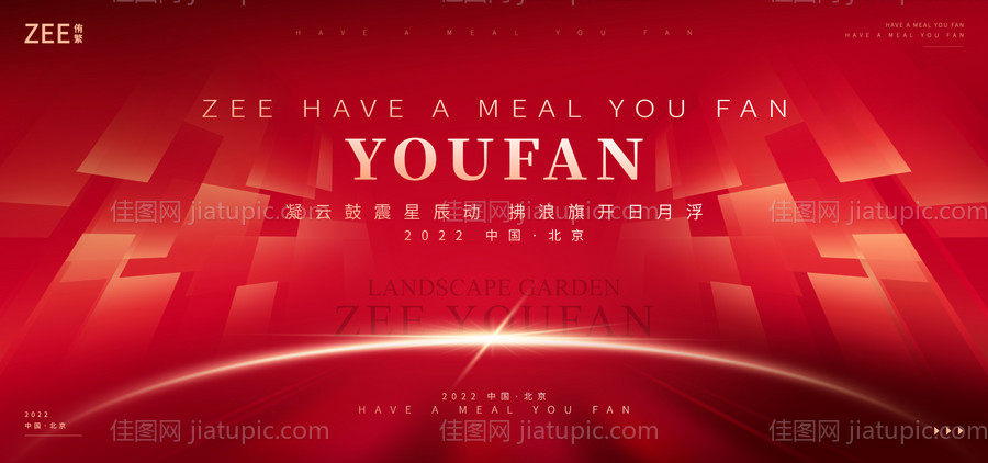 签约签到发布会kv-源文件