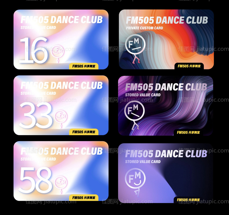 舞蹈室会员卡-源文件