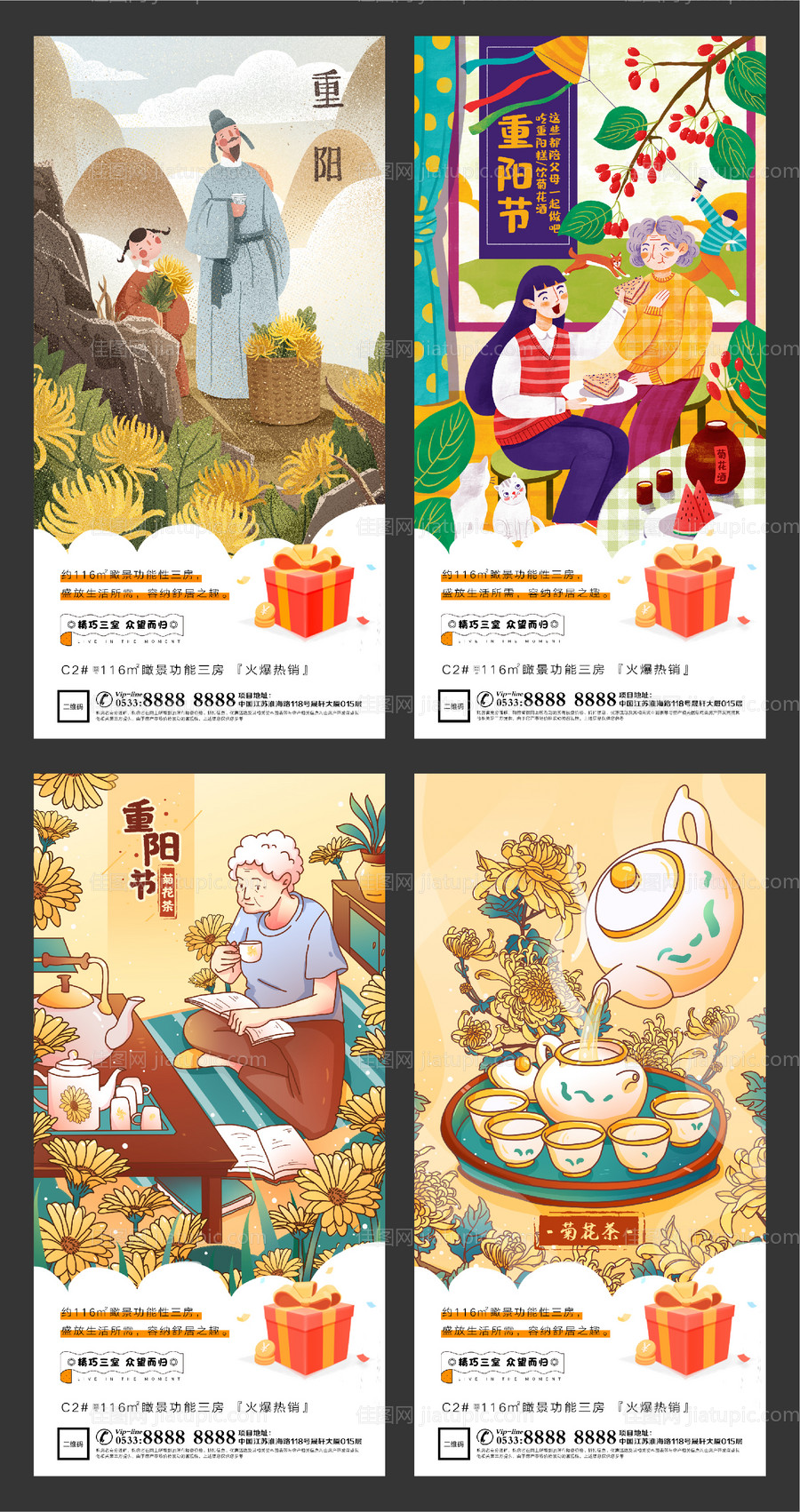 地产重阳节微信朋友圈刷屏-源文件