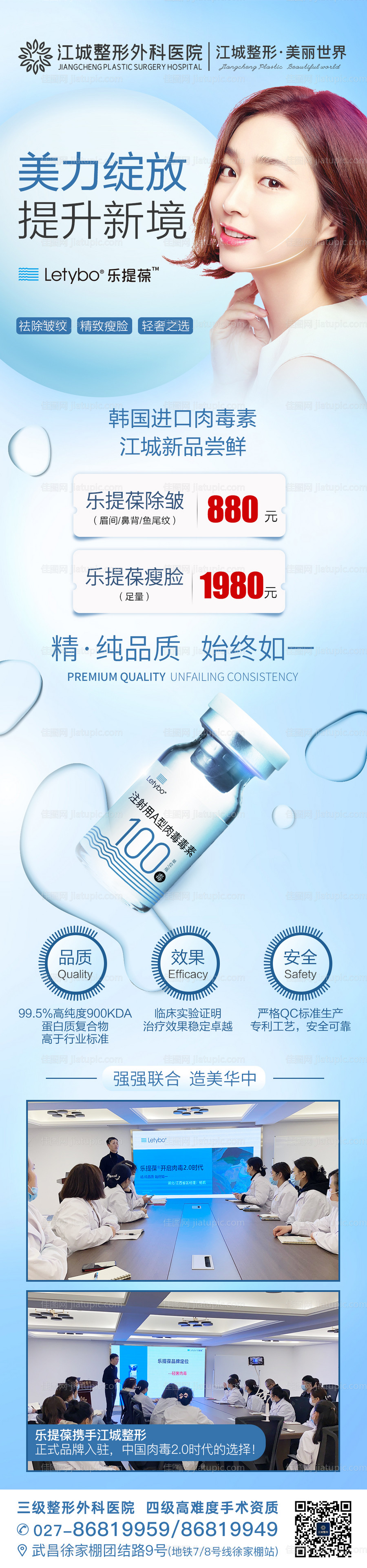 除皱海报-源文件