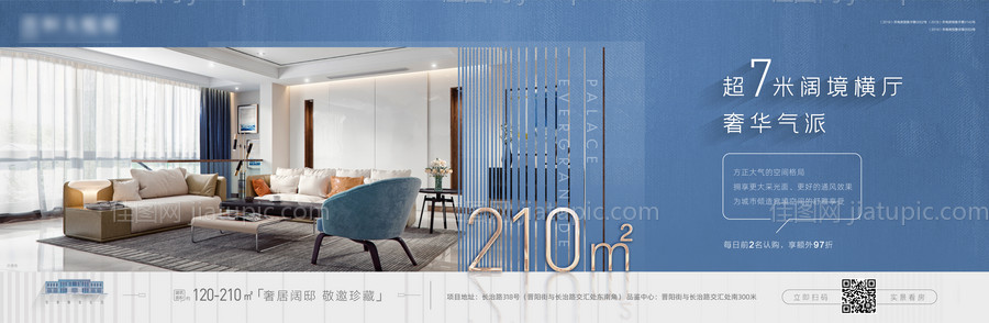 地产户型价值点海报-源文件