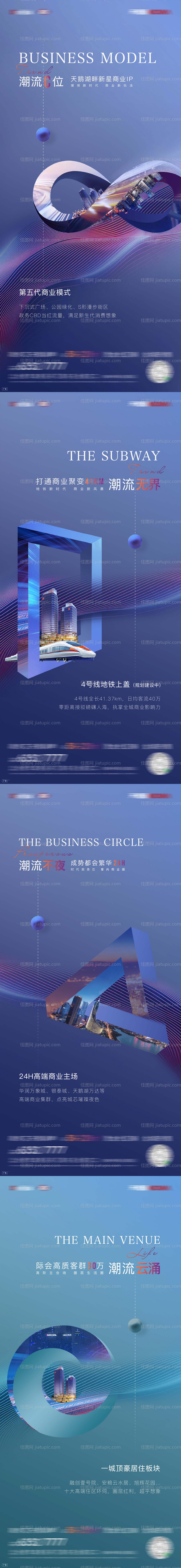 简约大气价值点商铺系列海报-源文件