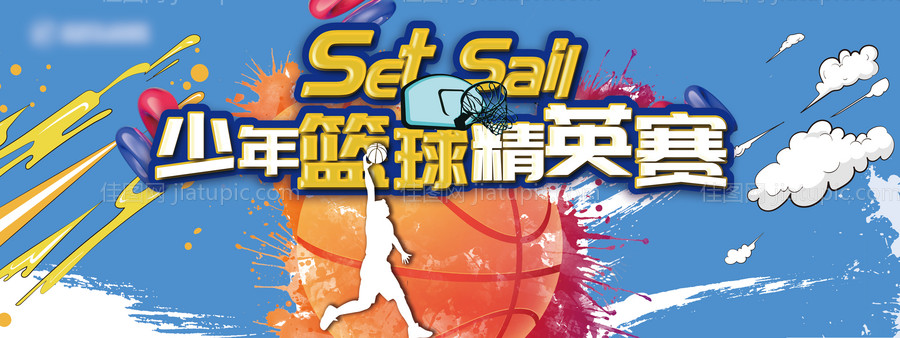 少儿篮球比赛活动背景板-源文件