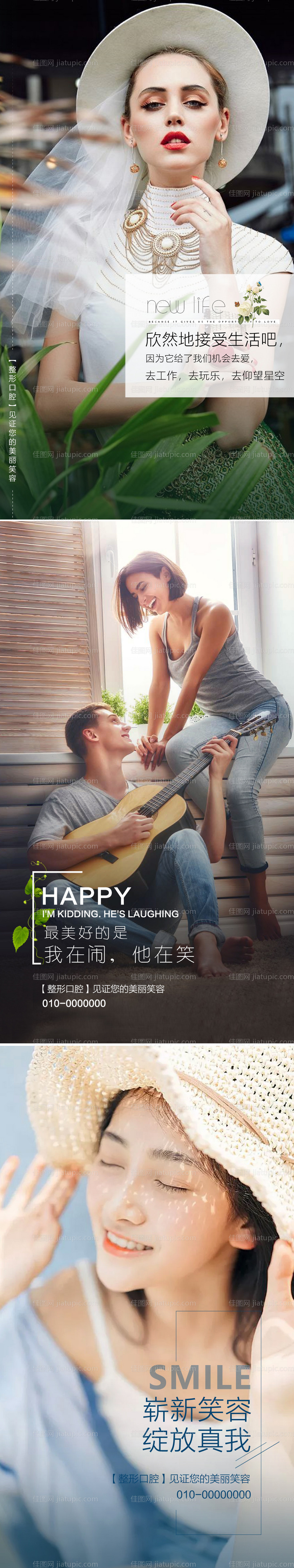 口腔海报早安分享系列海报-源文件