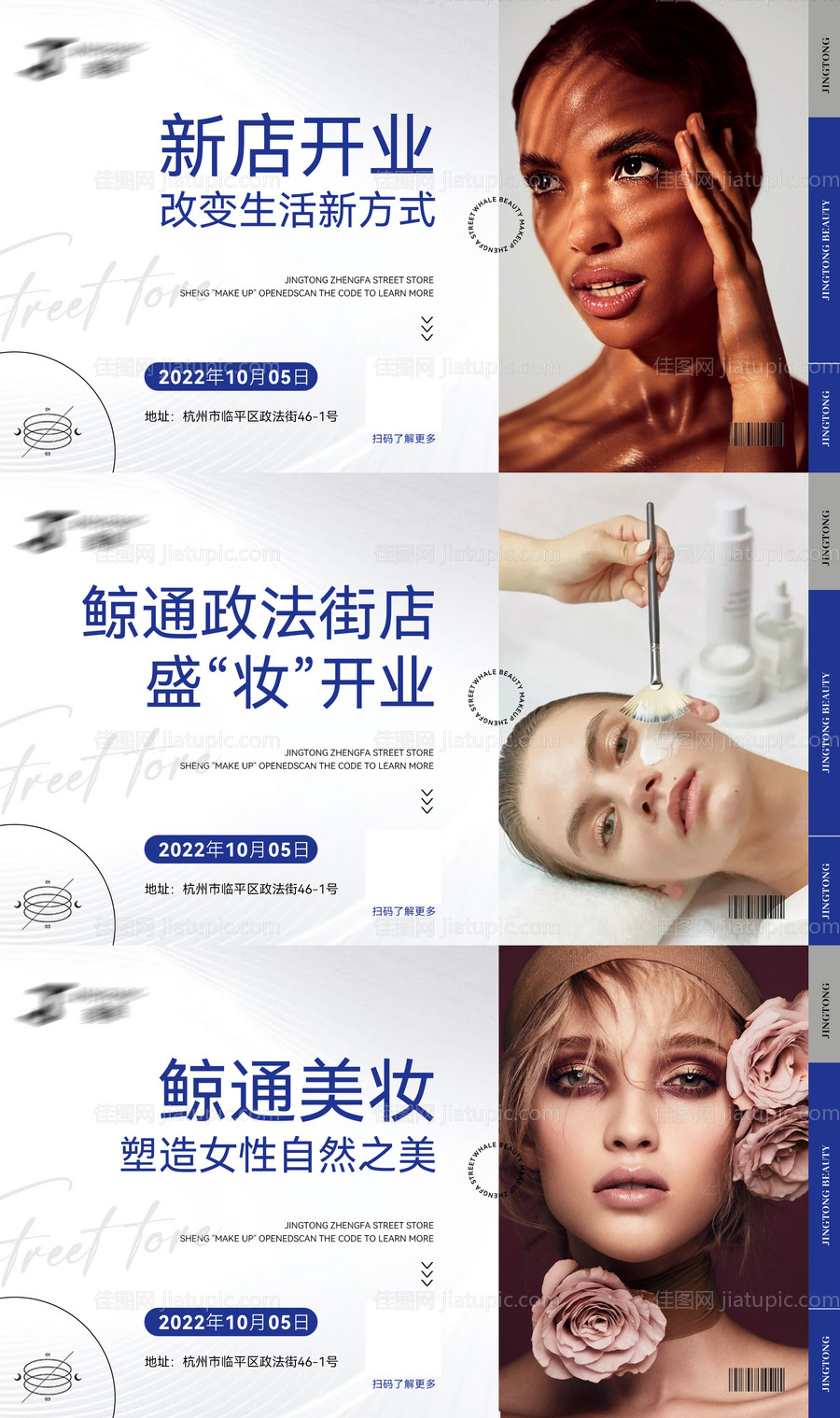 医美banner-源文件