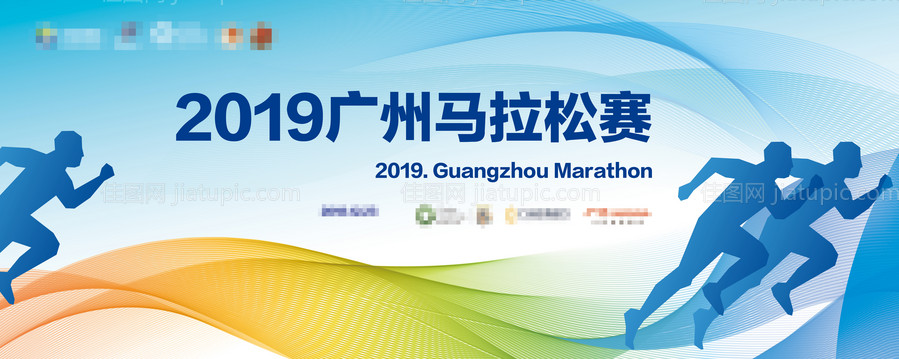 马拉松运动展板-源文件