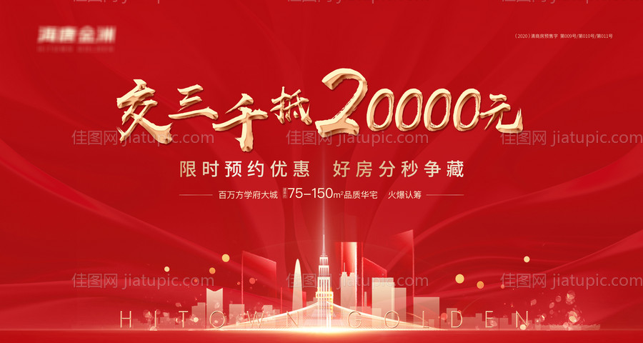 开盘展板背景板-源文件