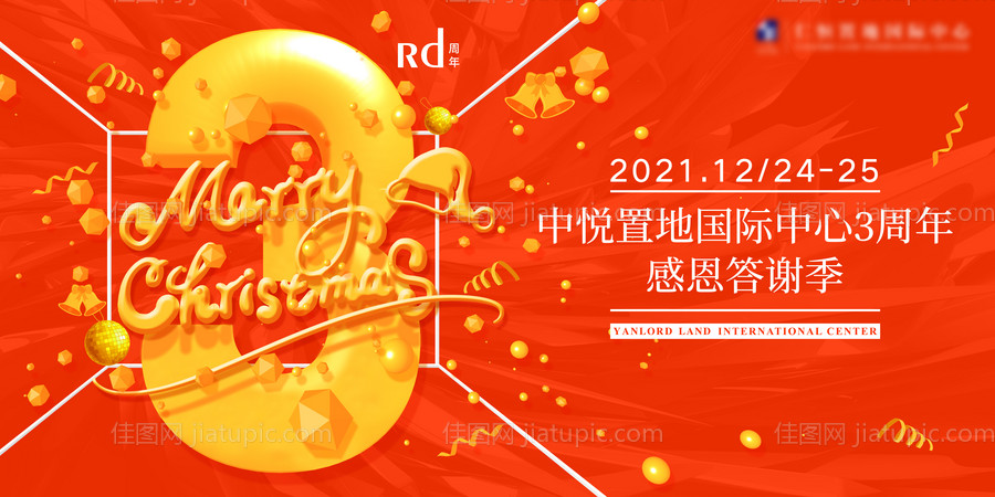 周年庆主背背景-源文件