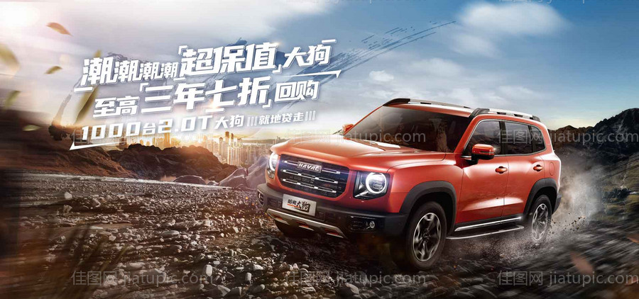 汽车上市活动背景板-源文件