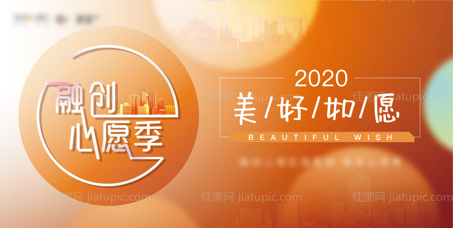 新年美好如你所愿-源文件