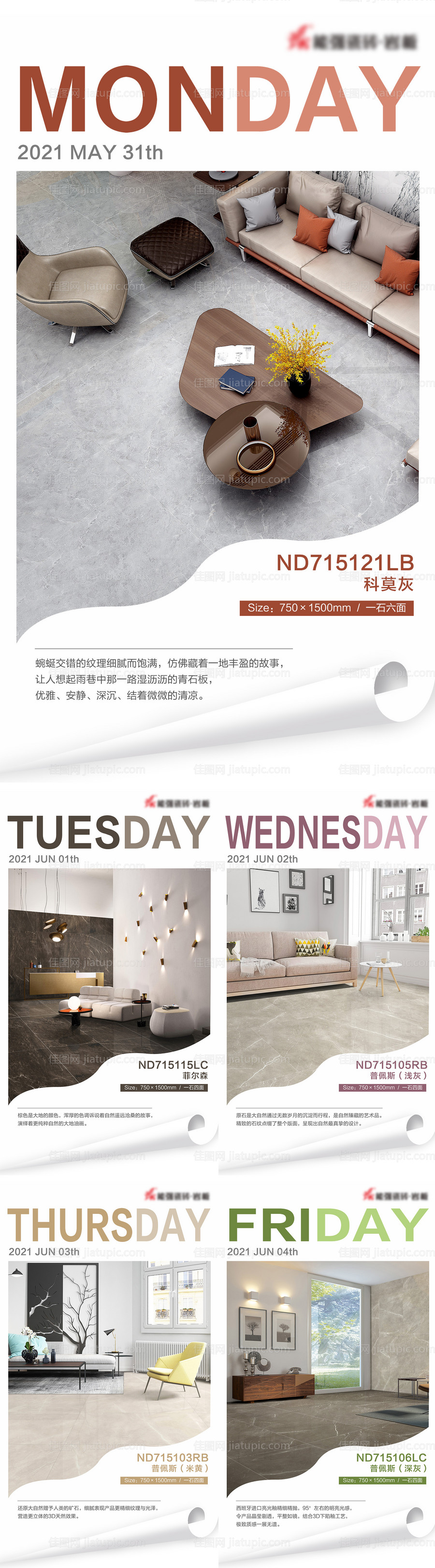 家居早安图-源文件