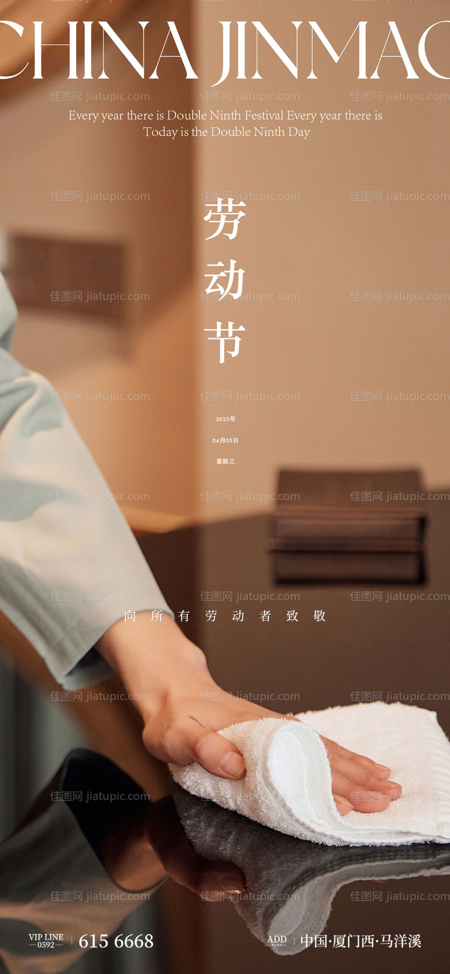 五一劳动节海报-源文件