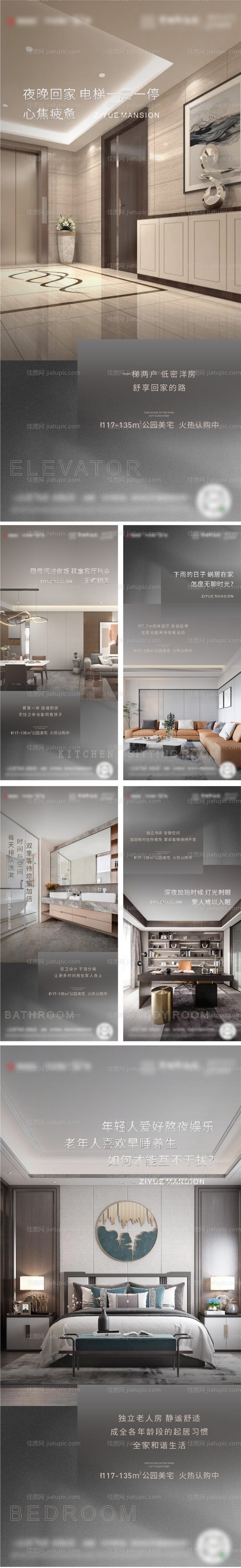 洋房户型价值系列海报-源文件