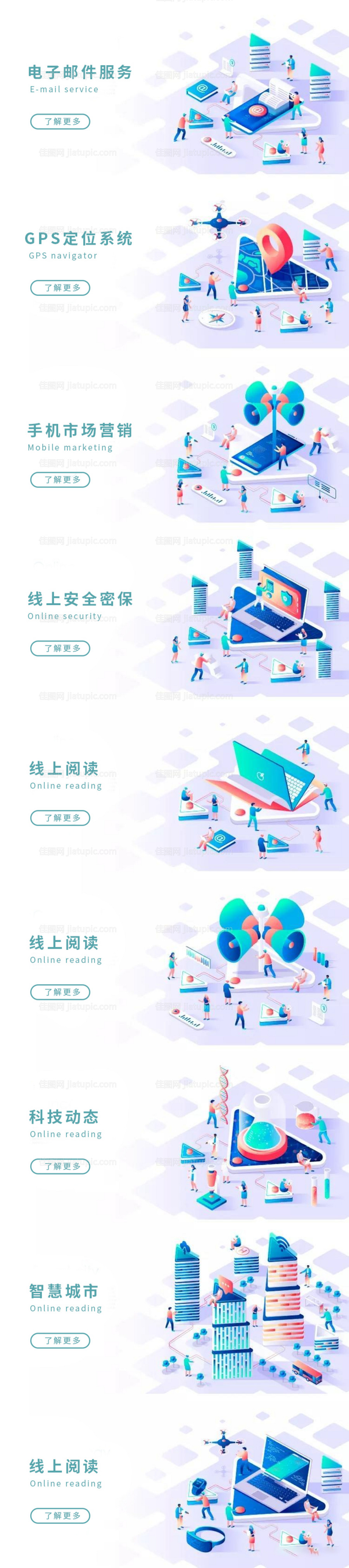 互联网科技2点5d插画banner-源文件