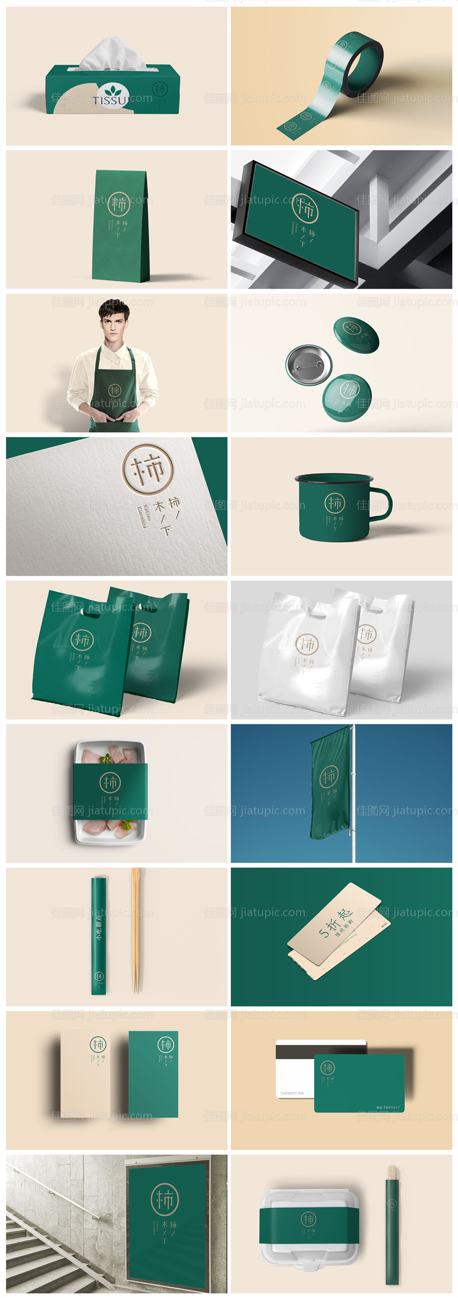 品牌餐饮样机-源文件