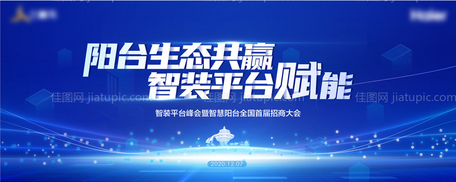 科技背景板-源文件