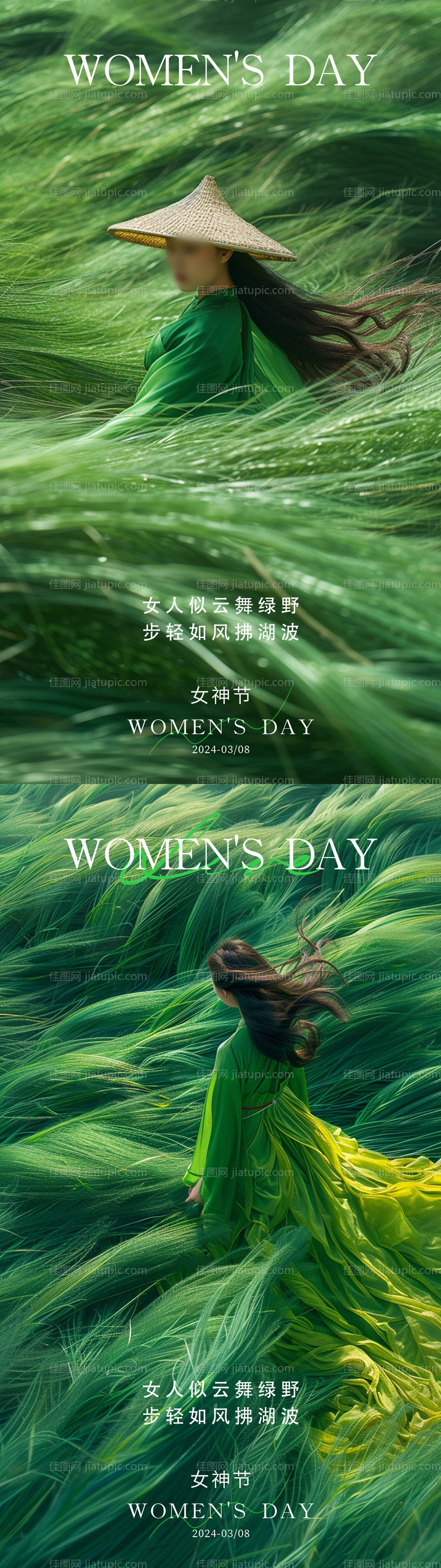 女神节海报-源文件