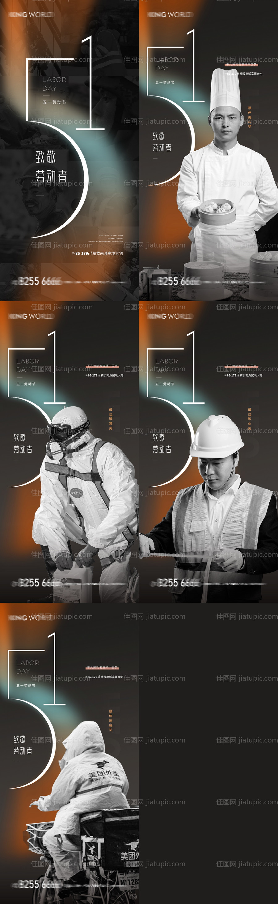 五一劳动节创意致敬劳动者海报-源文件