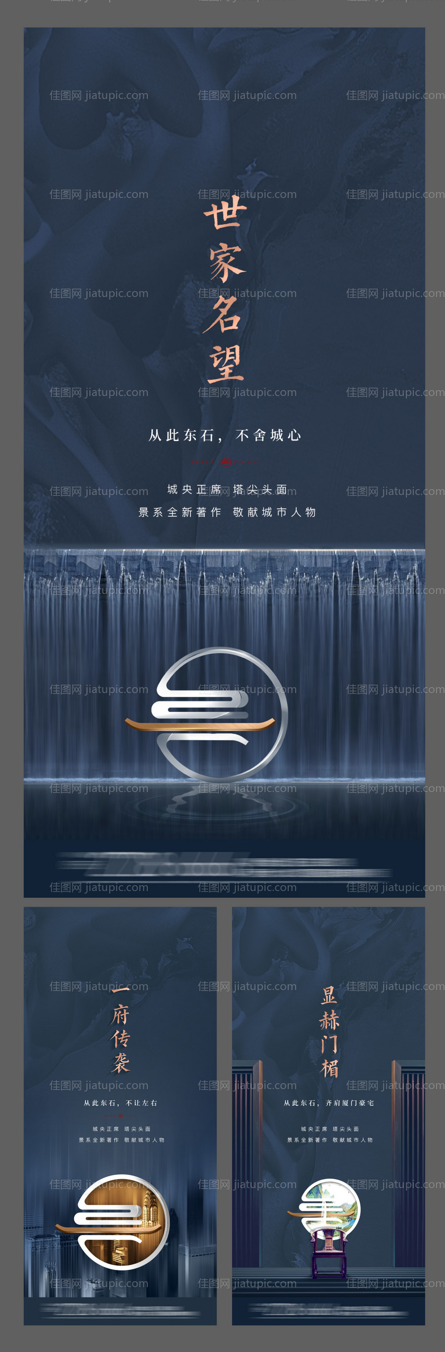 地产新中式质感系列提案海报-源文件