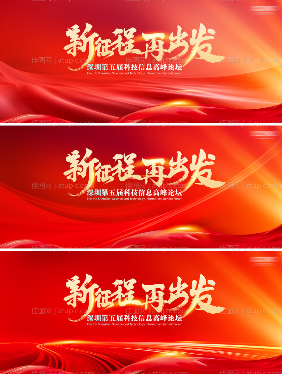 年会新年年会晚宴邀请函背景板-源文件